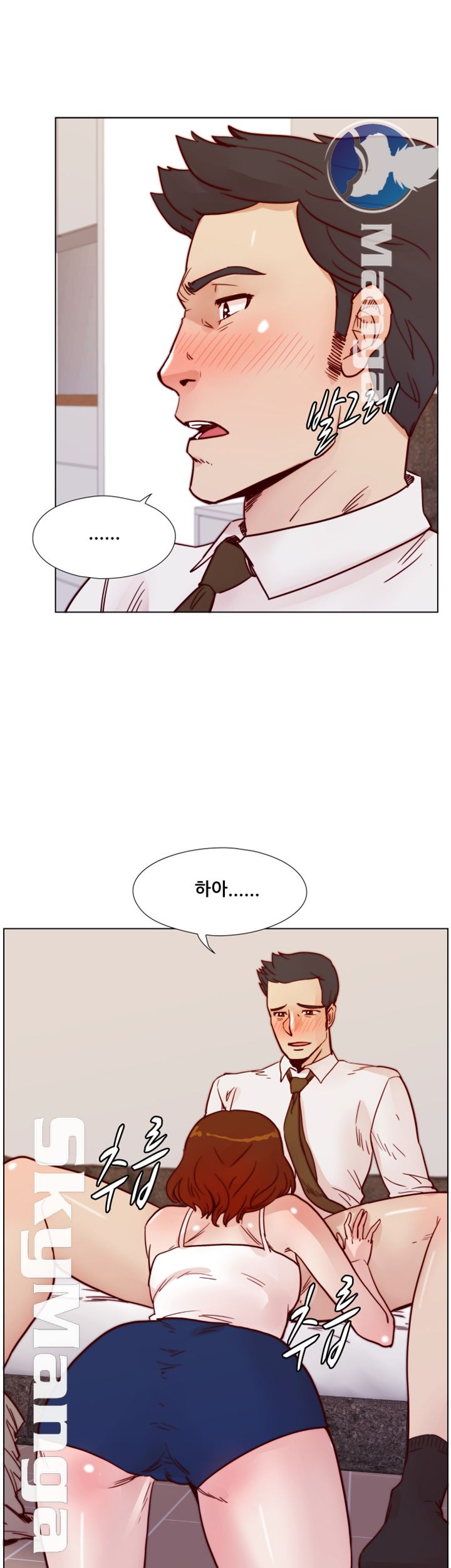 Alumni Association Raw Chapter 69 Page 33