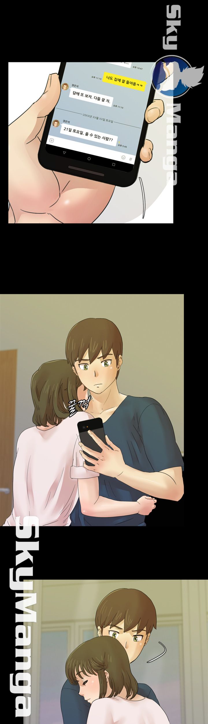 Alumni Association Raw Chapter 7 Page 1