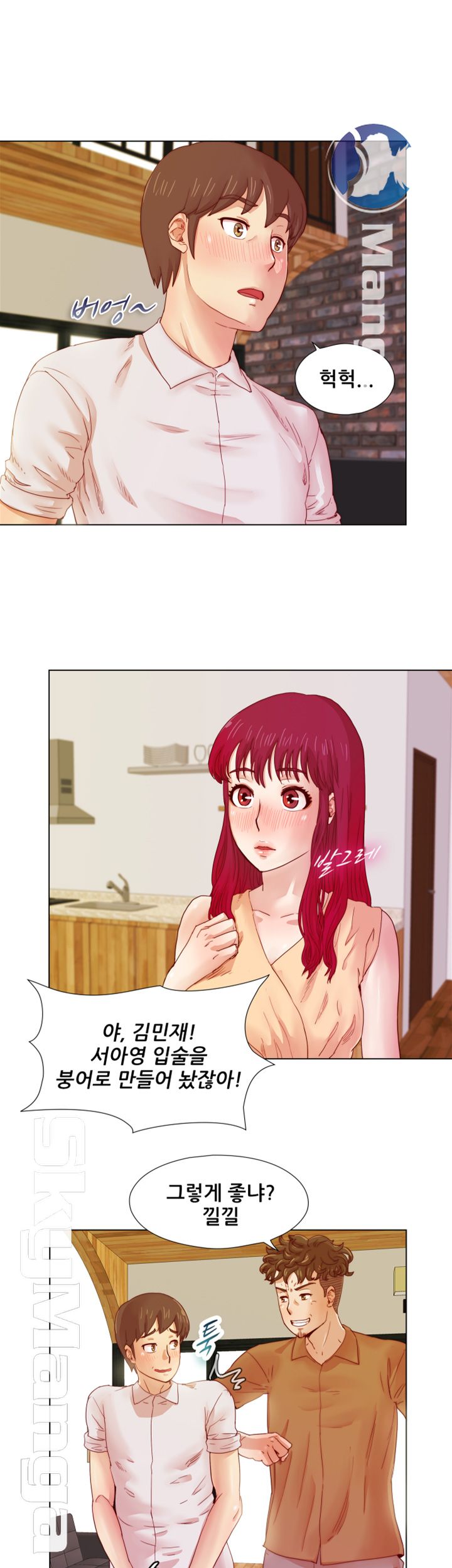 Alumni Association Raw Chapter 7 Page 16