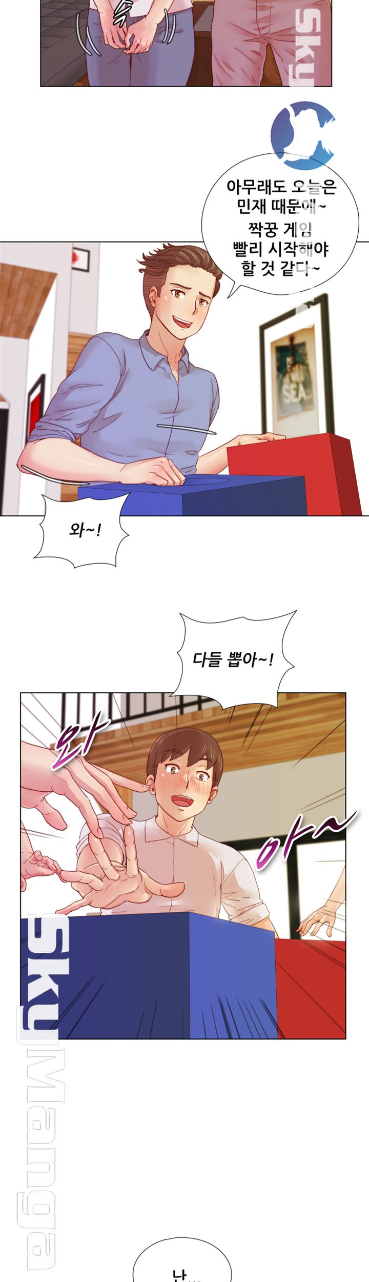 Alumni Association Raw Chapter 7 Page 17