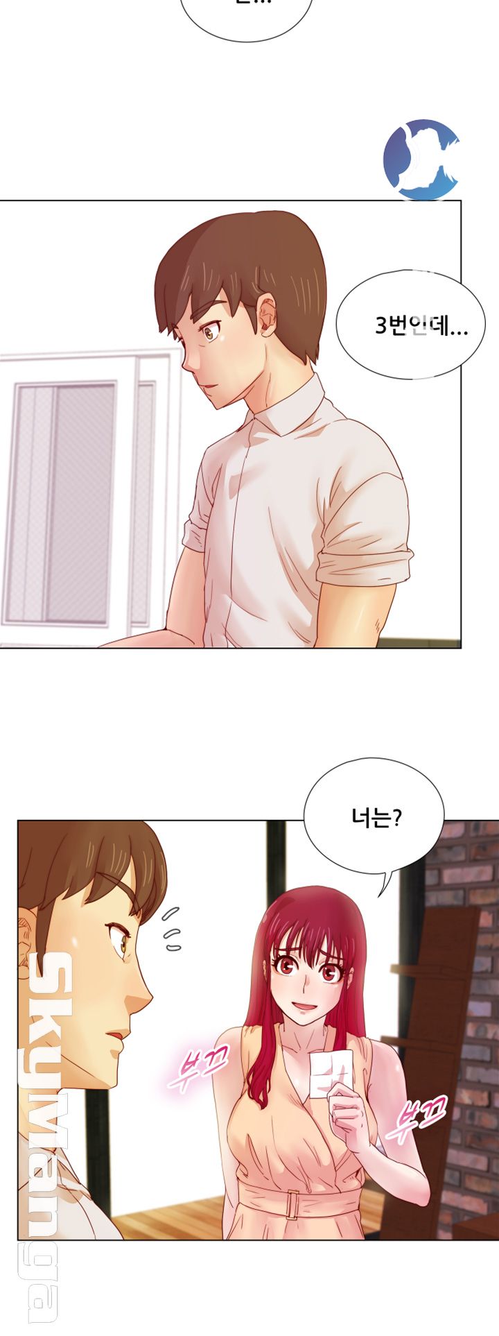 Alumni Association Raw Chapter 7 Page 18
