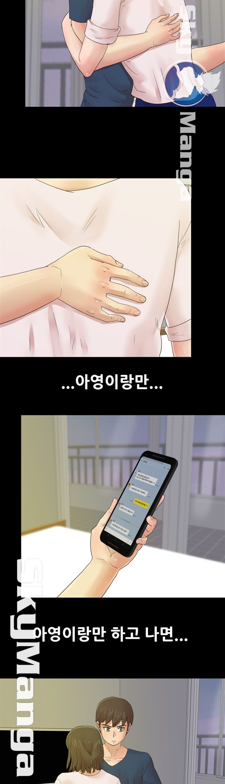 Alumni Association Raw Chapter 7 Page 2