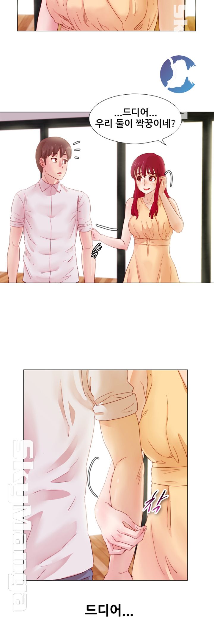 Alumni Association Raw Chapter 7 Page 22