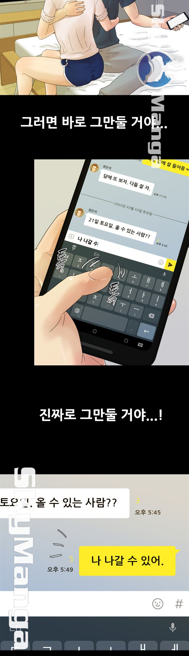 Alumni Association Raw Chapter 7 Page 3