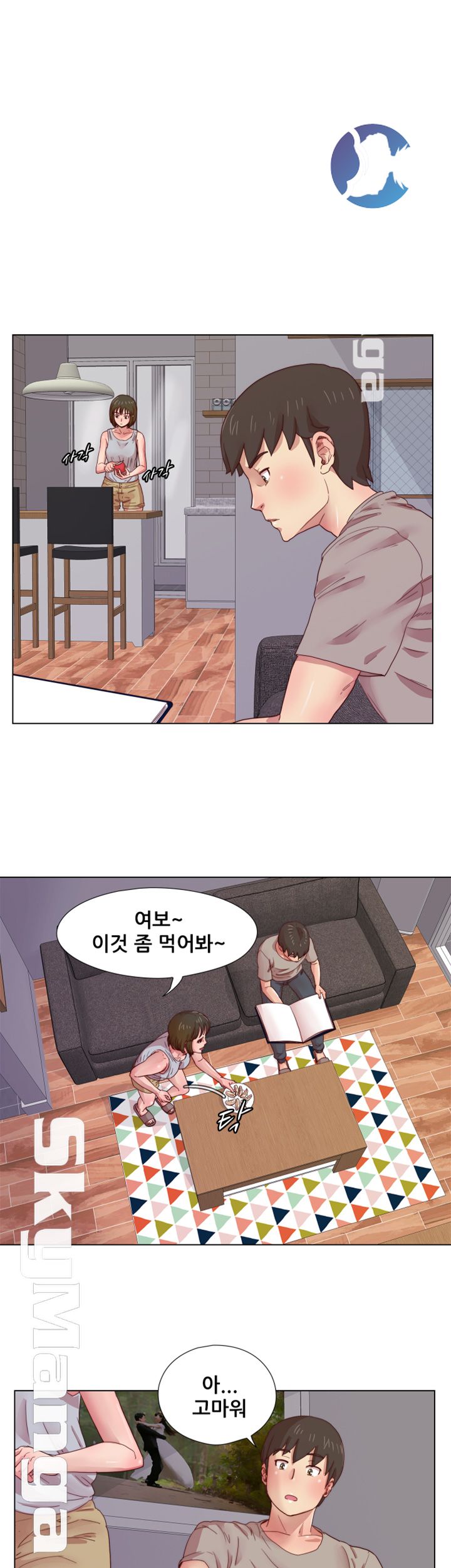 Alumni Association Raw Chapter 7 Page 6