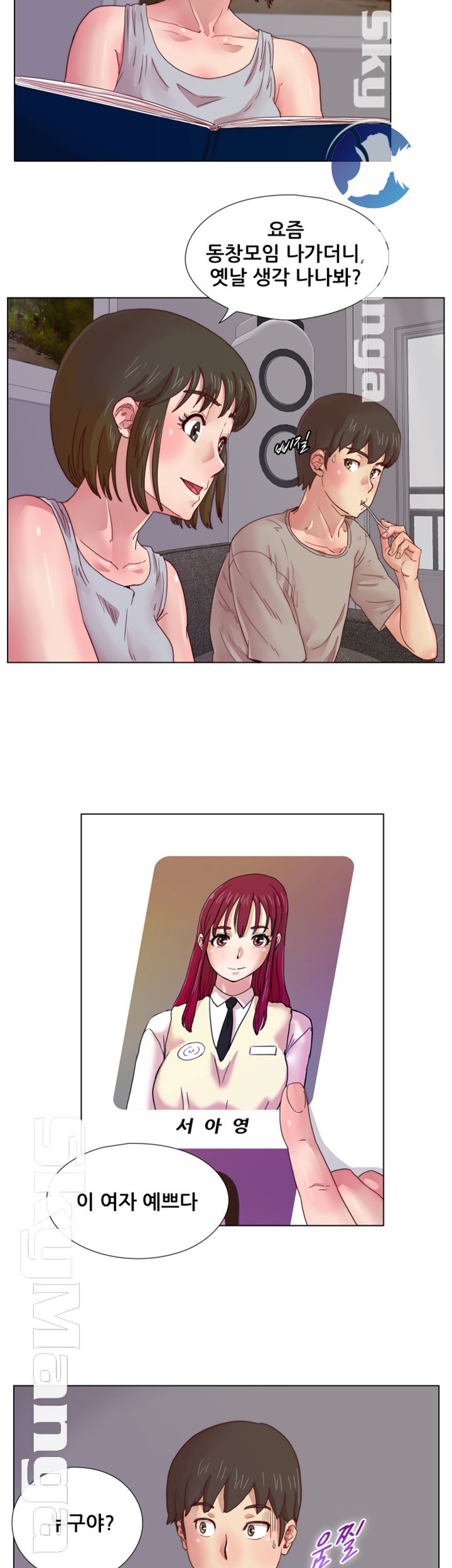 Alumni Association Raw Chapter 7 Page 7