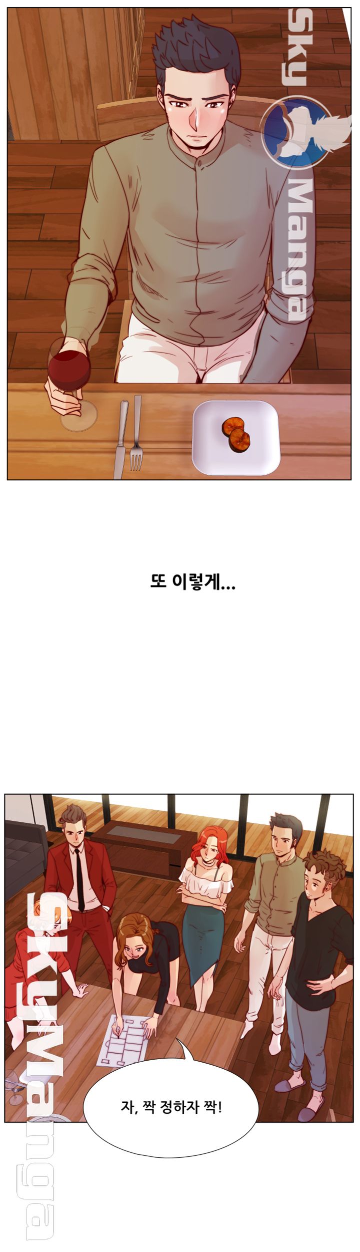 Alumni Association Raw Chapter 70 Page 13