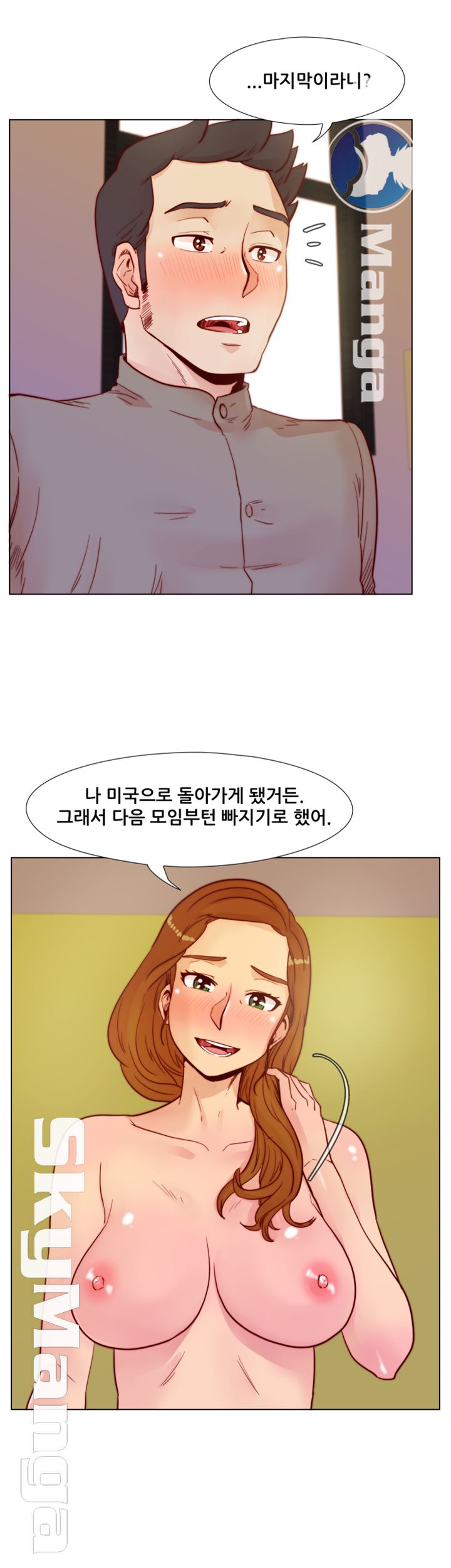 Alumni Association Raw Chapter 70 Page 20
