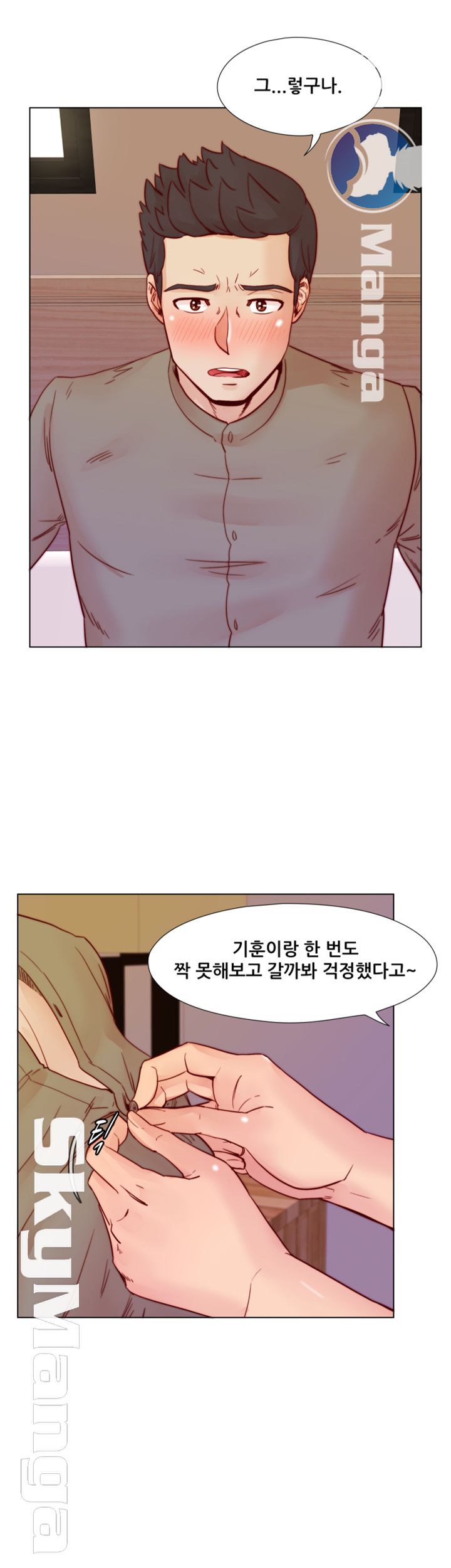 Alumni Association Raw Chapter 70 Page 21
