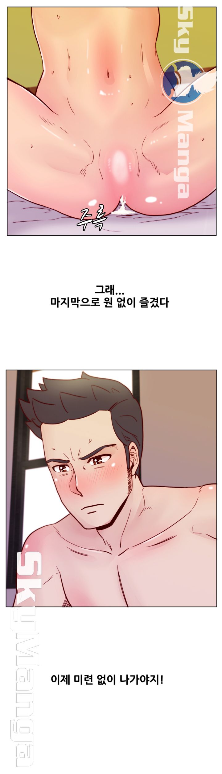 Alumni Association Raw Chapter 70 Page 32