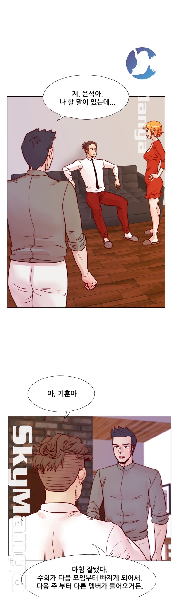 Alumni Association Raw Chapter 70 Page 33