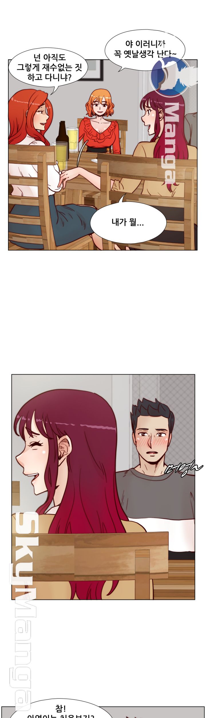 Alumni Association Raw Chapter 70 Page 37