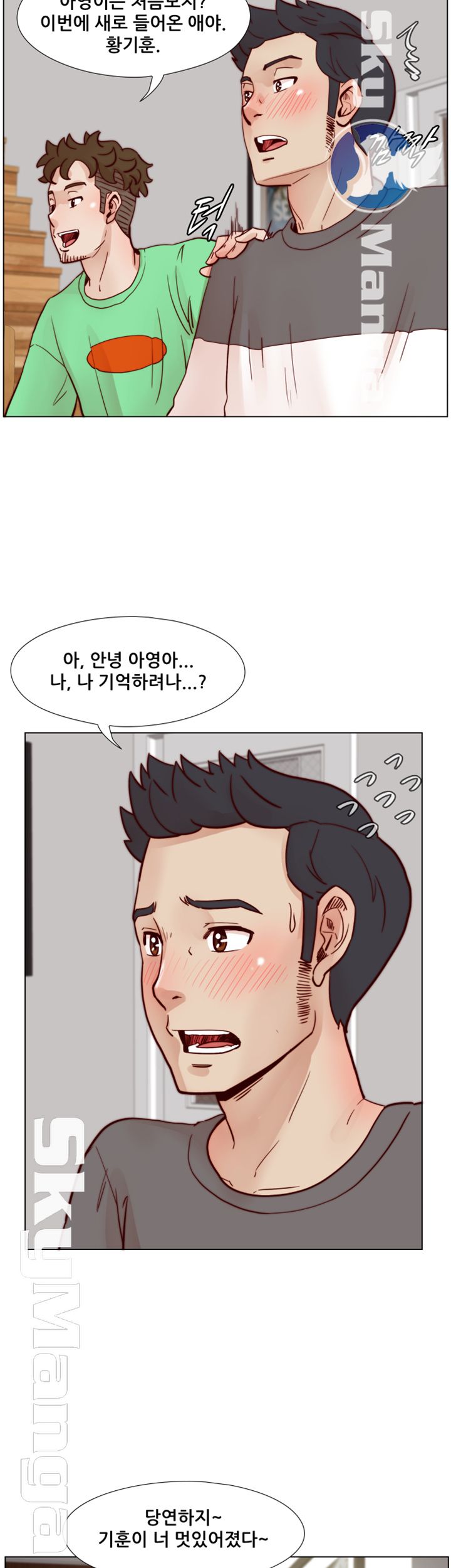 Alumni Association Raw Chapter 70 Page 38