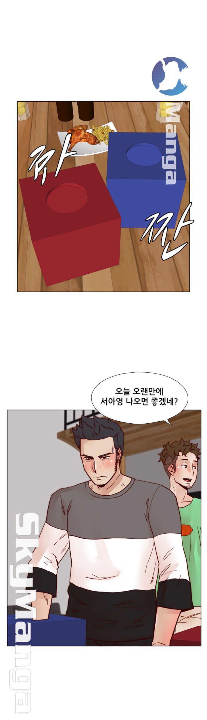 Alumni Association Raw Chapter 70 Page 40