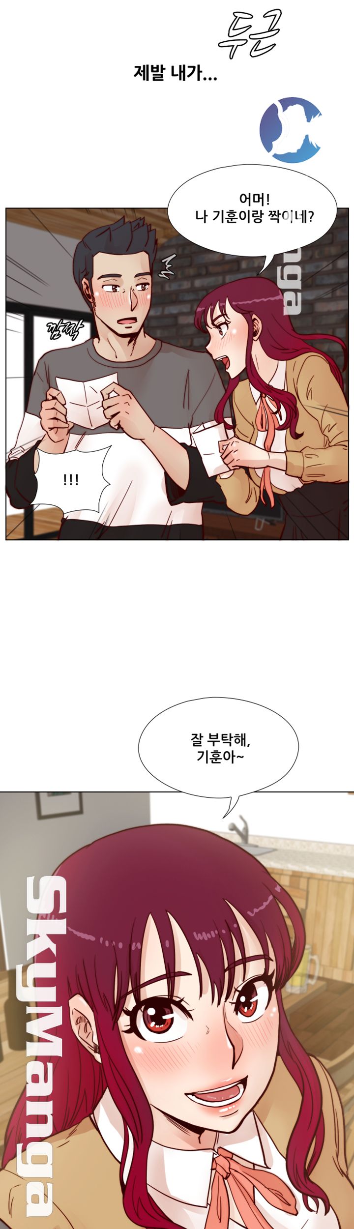 Alumni Association Raw Chapter 70 Page 42