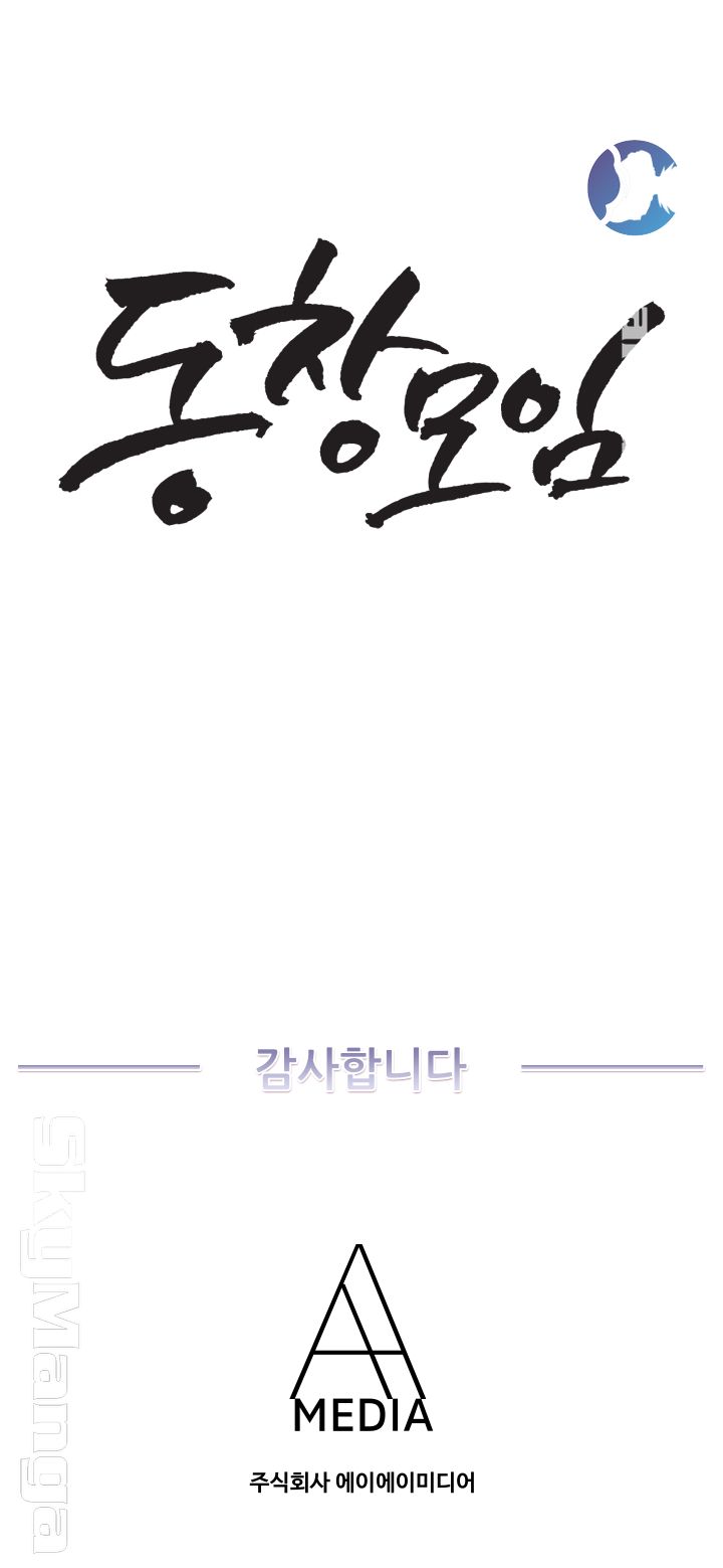 Alumni Association Raw Chapter 70 Page 44