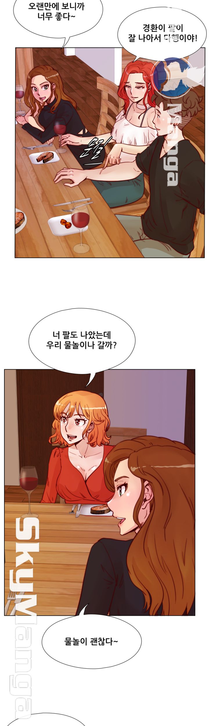Alumni Association Raw Chapter 70 Page 8