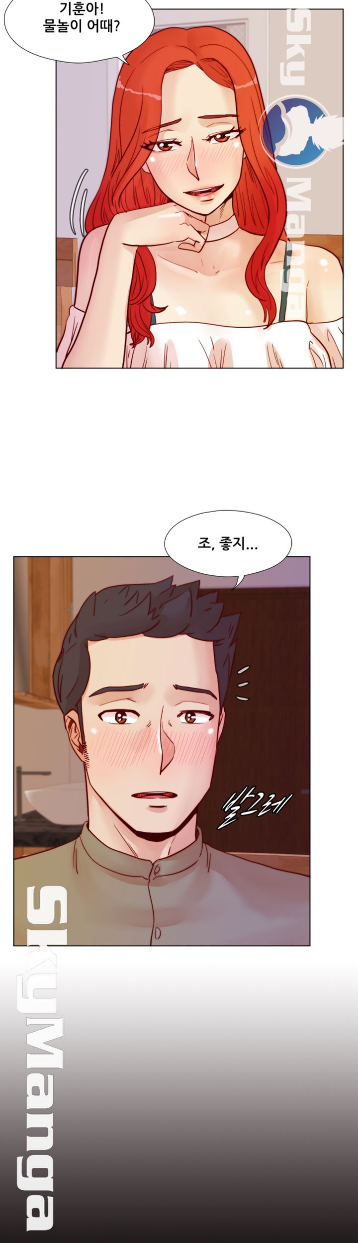 Alumni Association Raw Chapter 70 Page 9
