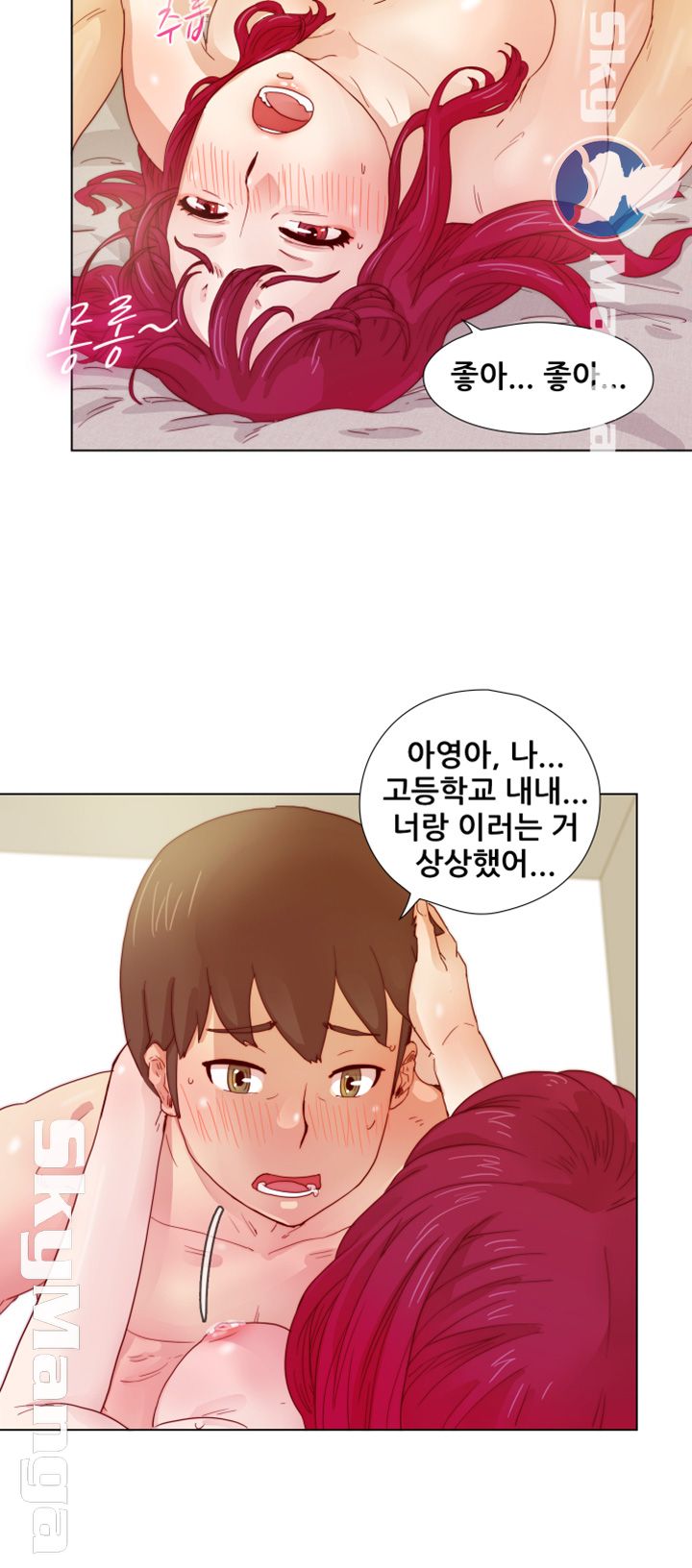 Alumni Association Raw Chapter 8 Page 10