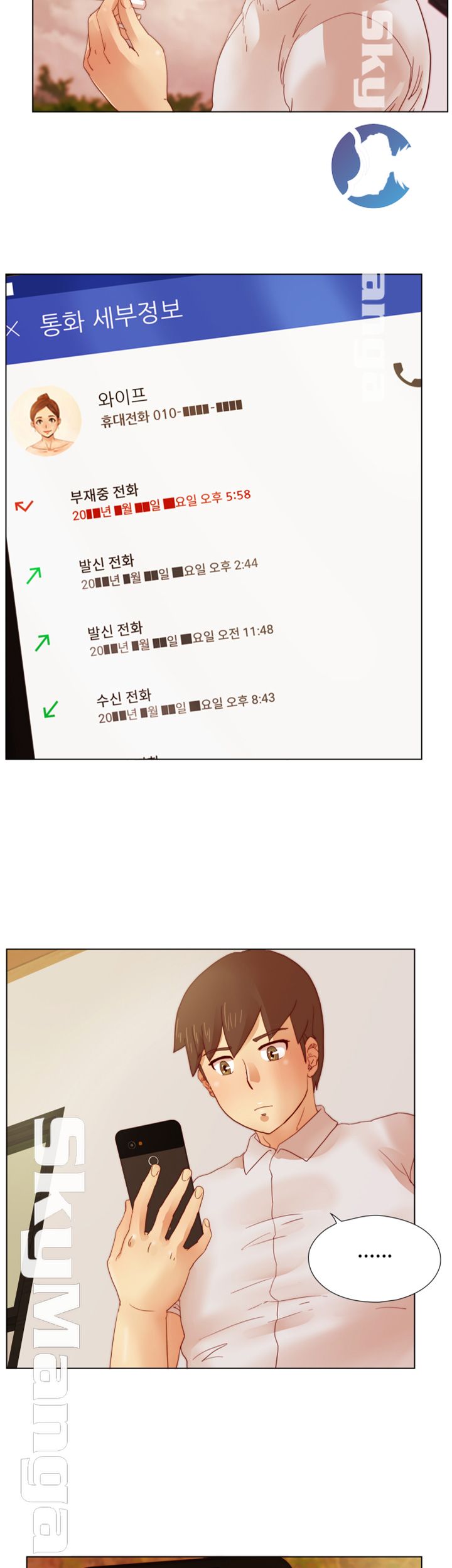 Alumni Association Raw Chapter 8 Page 28