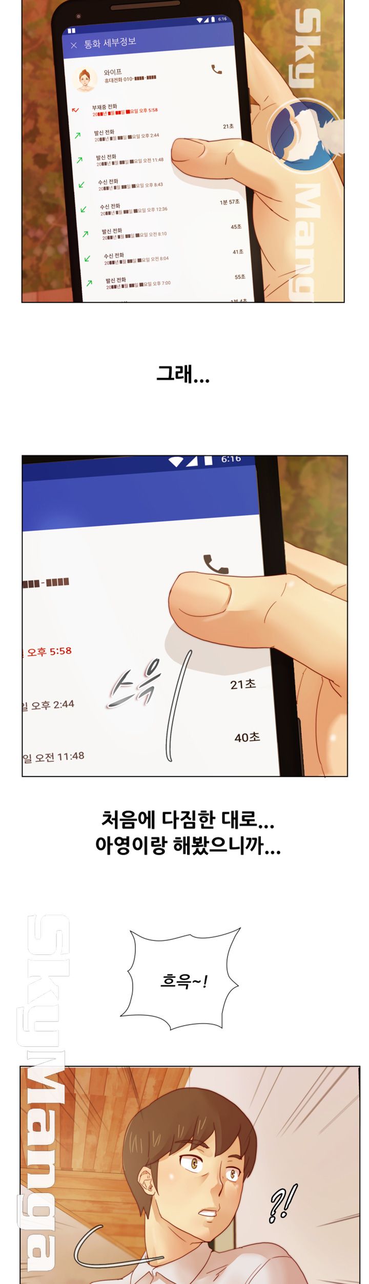 Alumni Association Raw Chapter 8 Page 29