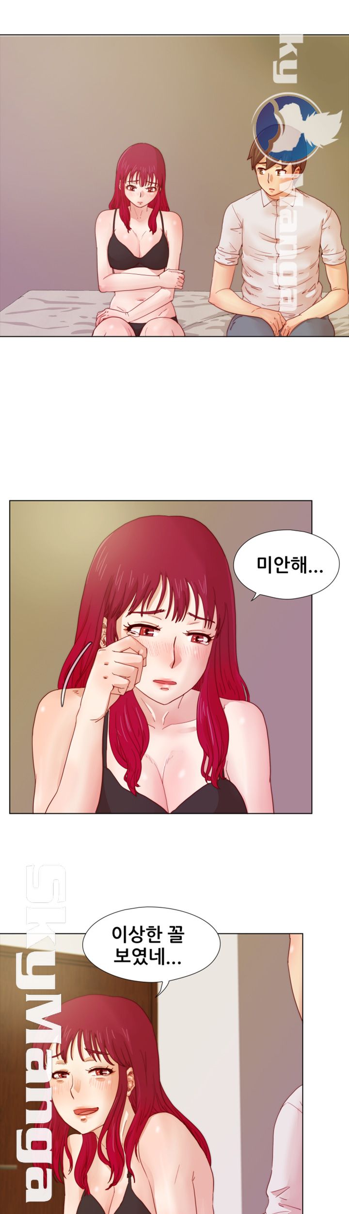 Alumni Association Raw Chapter 9 Page 11