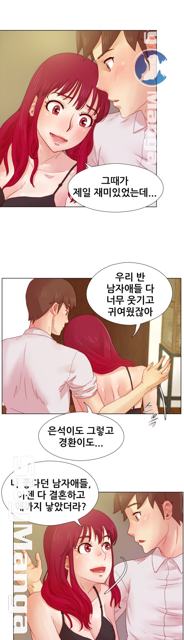 Alumni Association Raw Chapter 9 Page 16