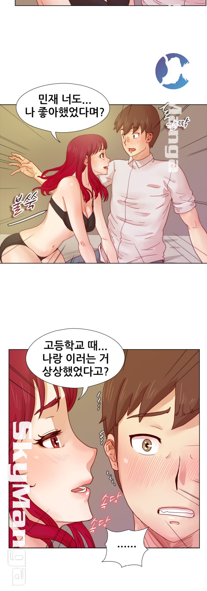 Alumni Association Raw Chapter 9 Page 17