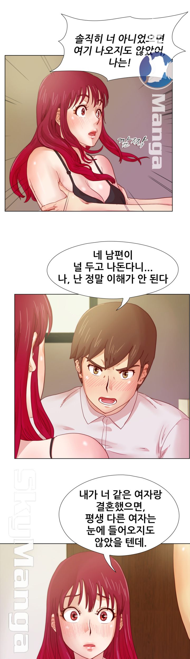Alumni Association Raw Chapter 9 Page 19