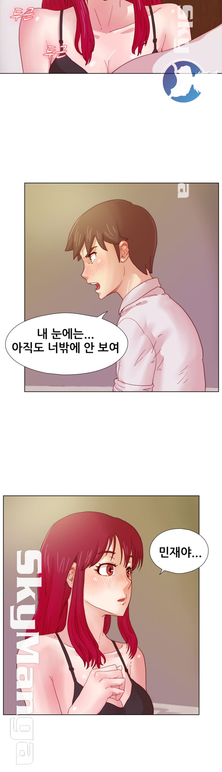 Alumni Association Raw Chapter 9 Page 20