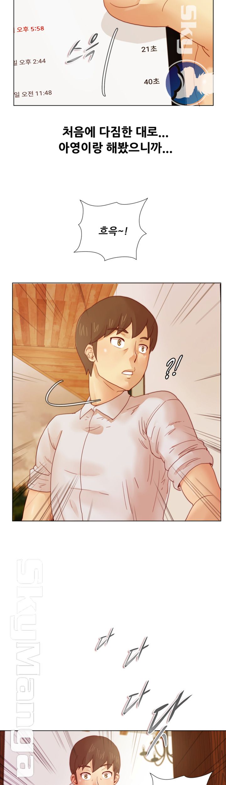 Alumni Association Raw Chapter 9 Page 3