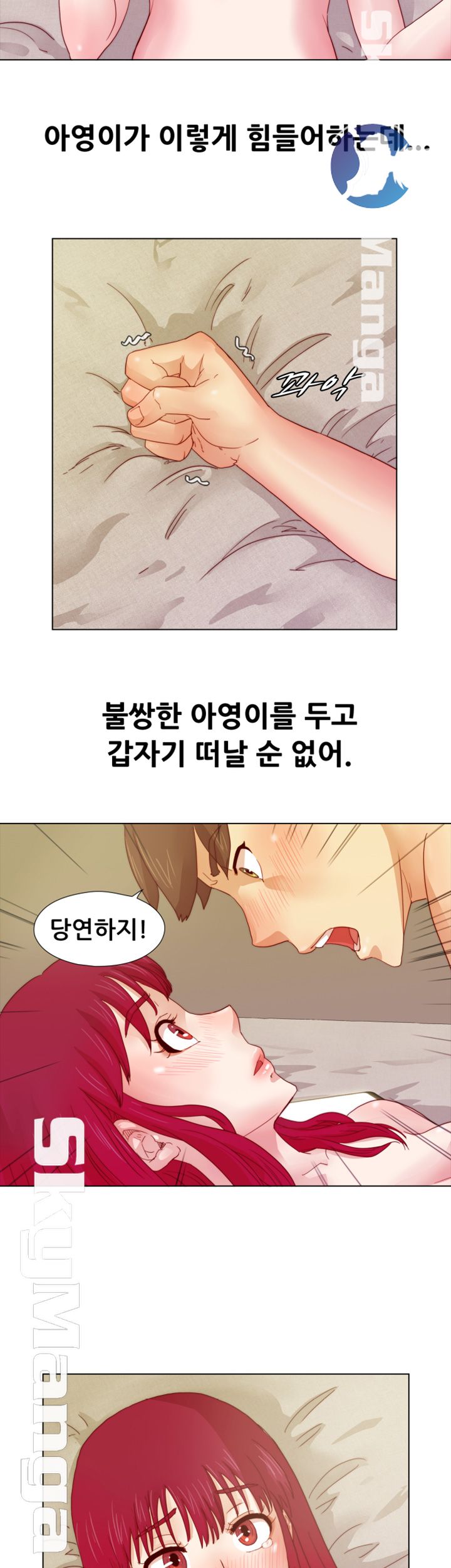Alumni Association Raw Chapter 9 Page 30