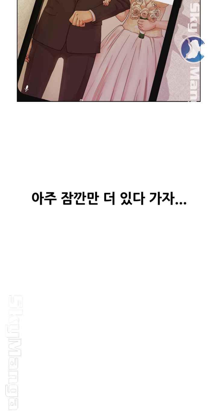 Alumni Association Raw Chapter 9 Page 32