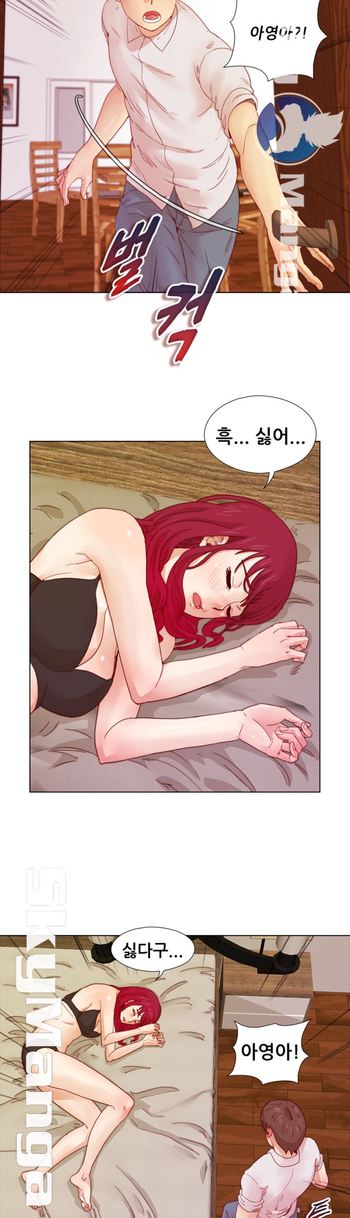 Alumni Association Raw Chapter 9 Page 4