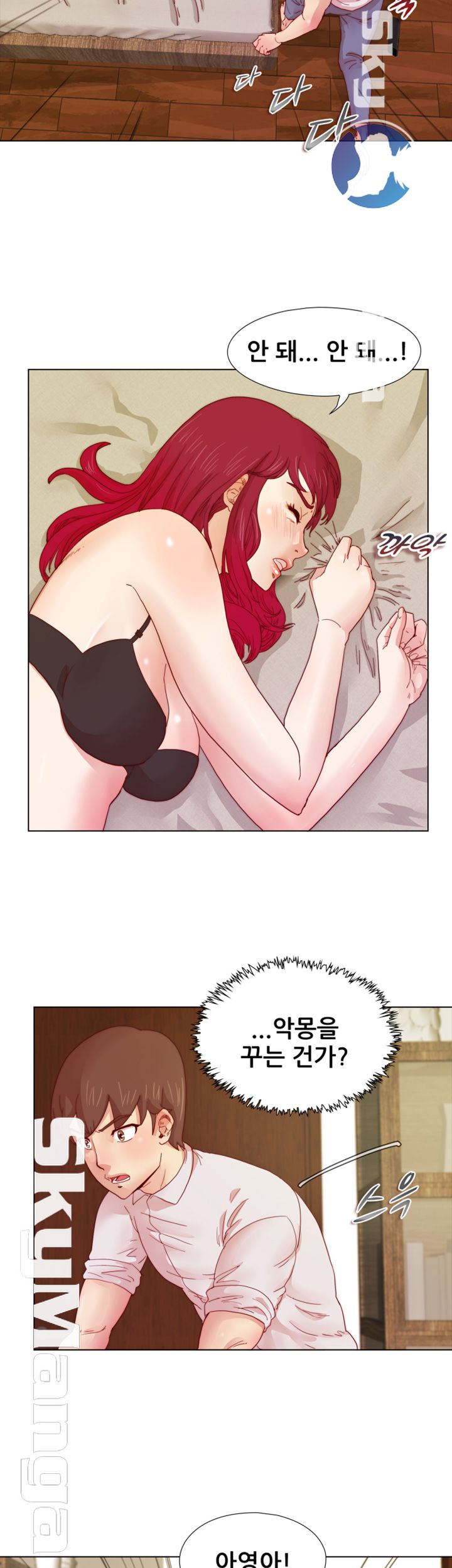 Alumni Association Raw Chapter 9 Page 5