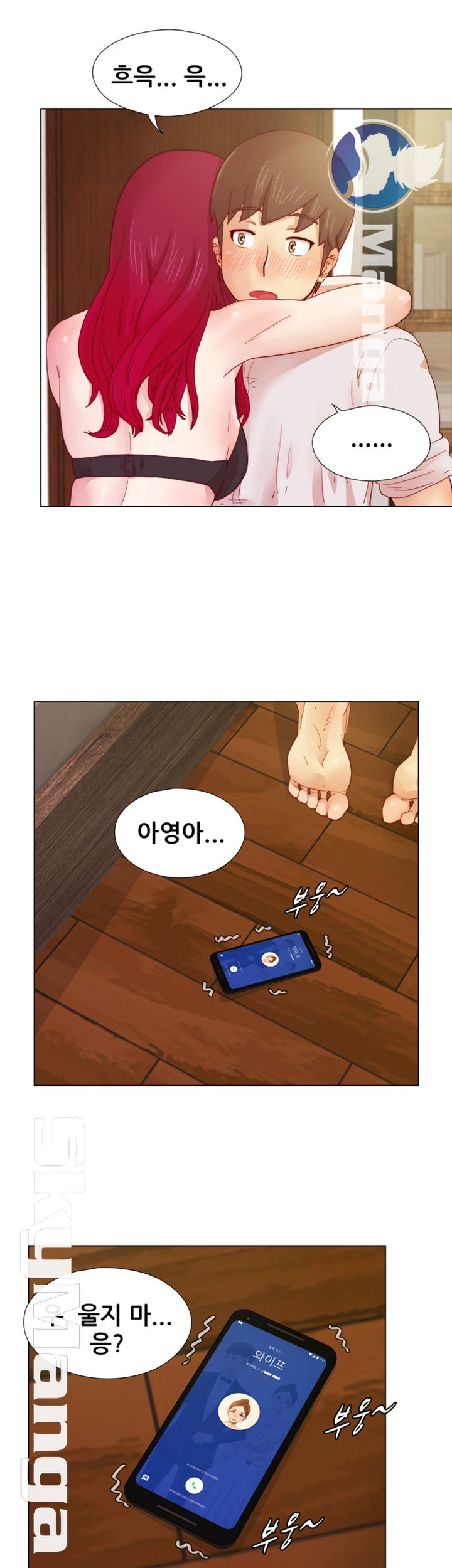 Alumni Association Raw Chapter 9 Page 9
