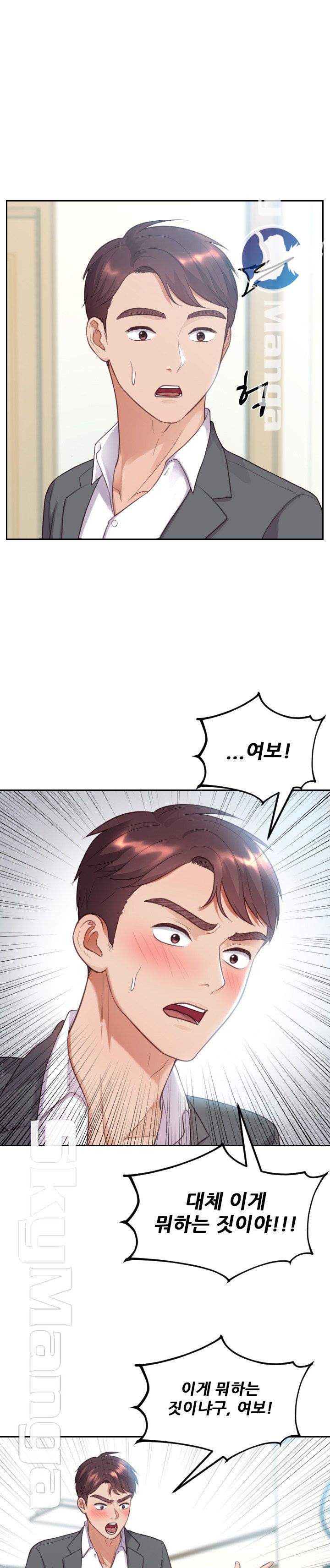 Her Ejaculation Raw Chapter 15 Page 1