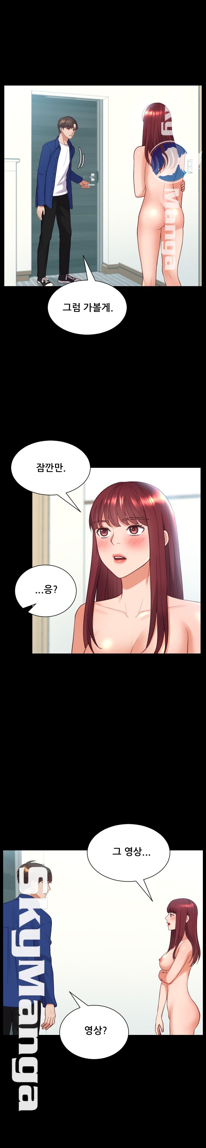 Her Ejaculation Raw Chapter 15 Page 16