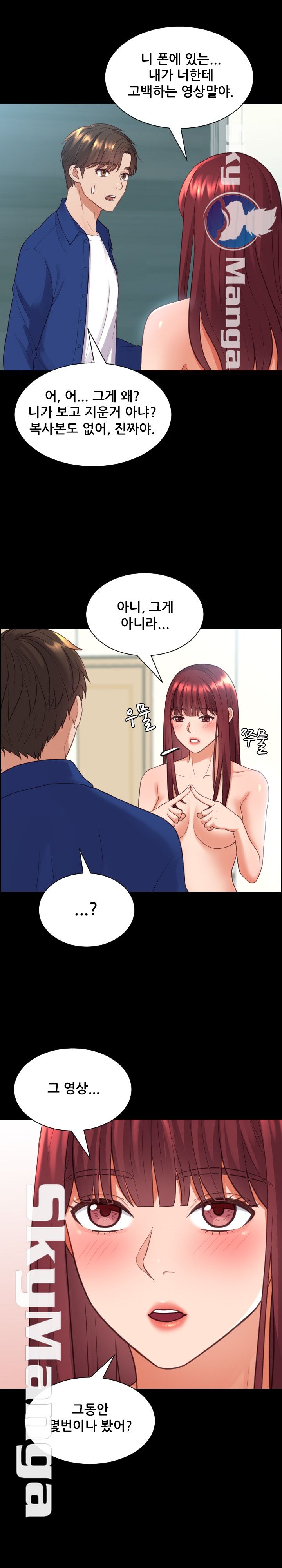 Her Ejaculation Raw Chapter 15 Page 17