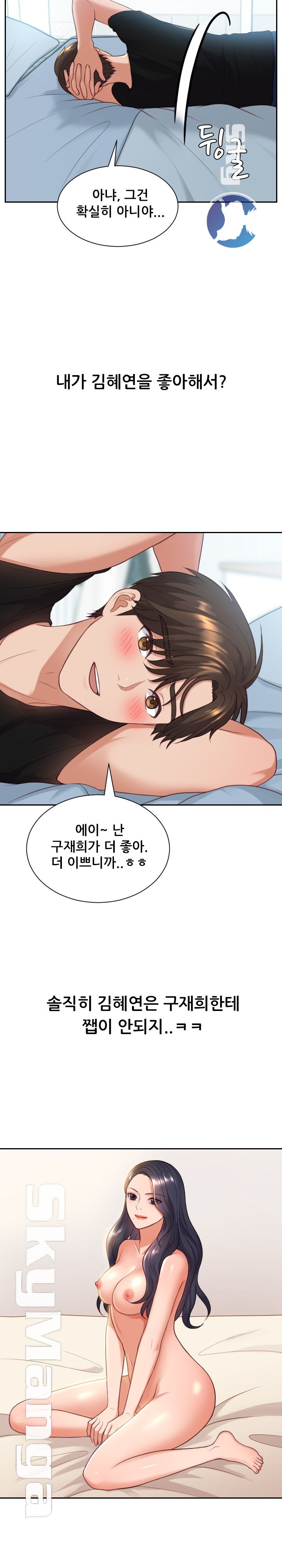 Her Ejaculation Raw Chapter 15 Page 19