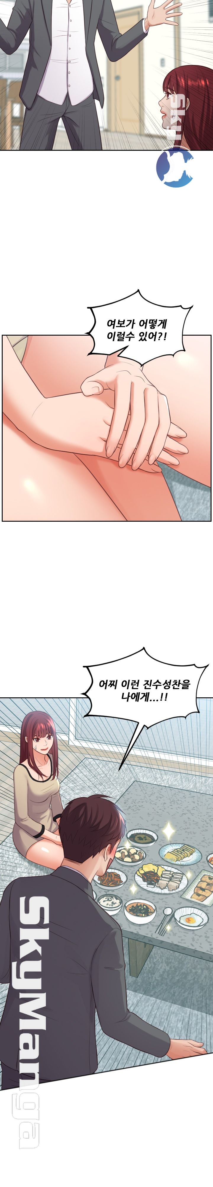 Her Ejaculation Raw Chapter 15 Page 2