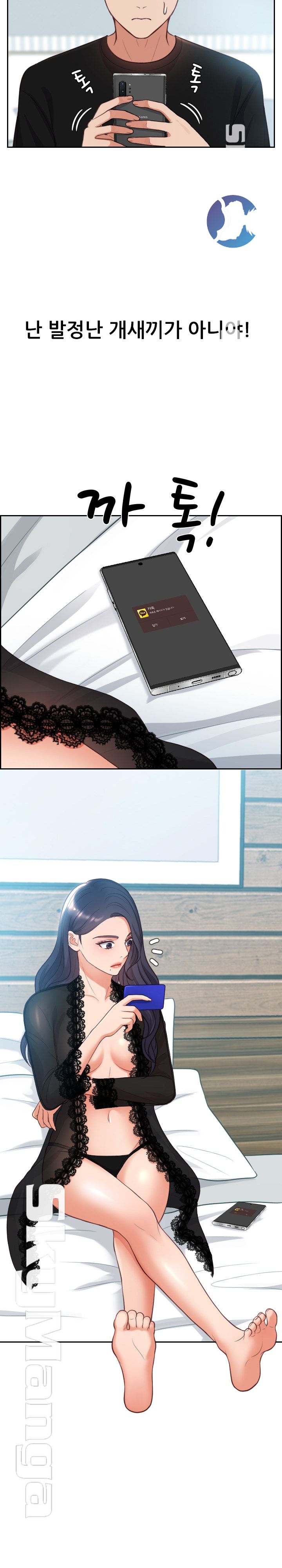 Her Ejaculation Raw Chapter 15 Page 25