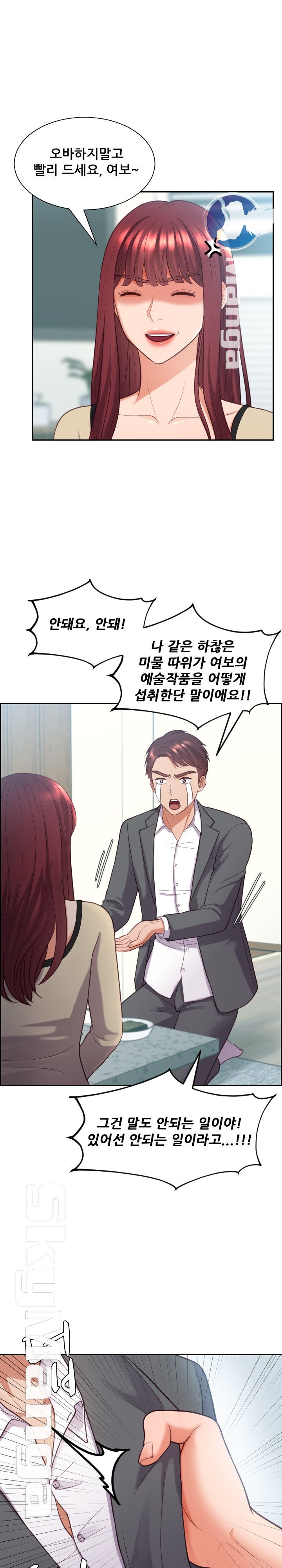 Her Ejaculation Raw Chapter 15 Page 5