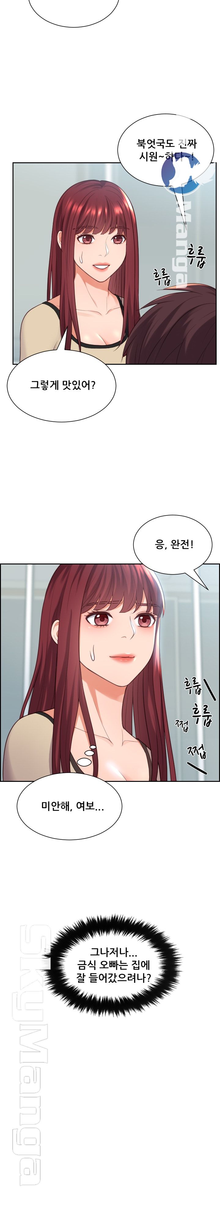 Her Ejaculation Raw Chapter 15 Page 7