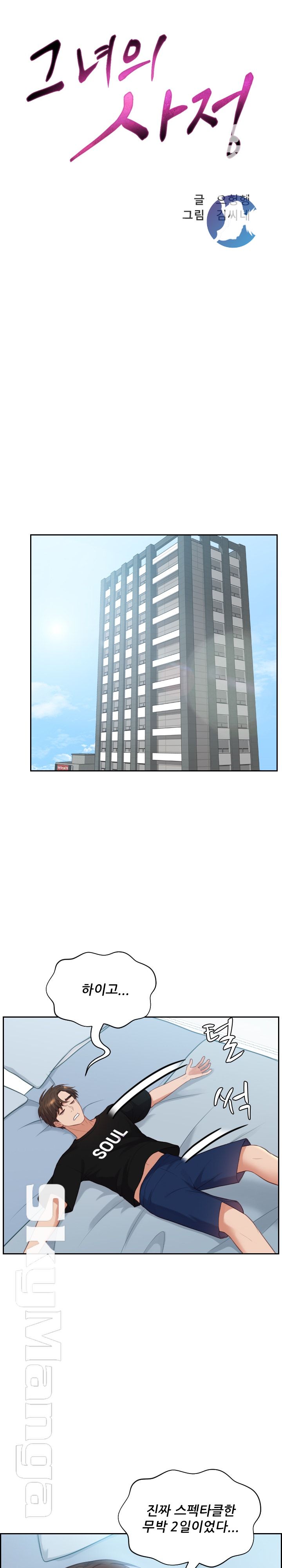 Her Ejaculation Raw Chapter 15 Page 8