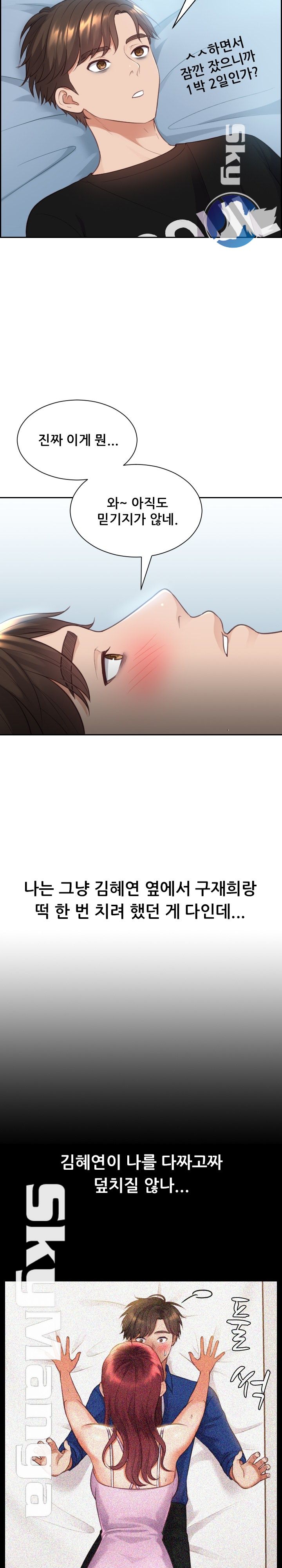 Her Ejaculation Raw Chapter 15 Page 9