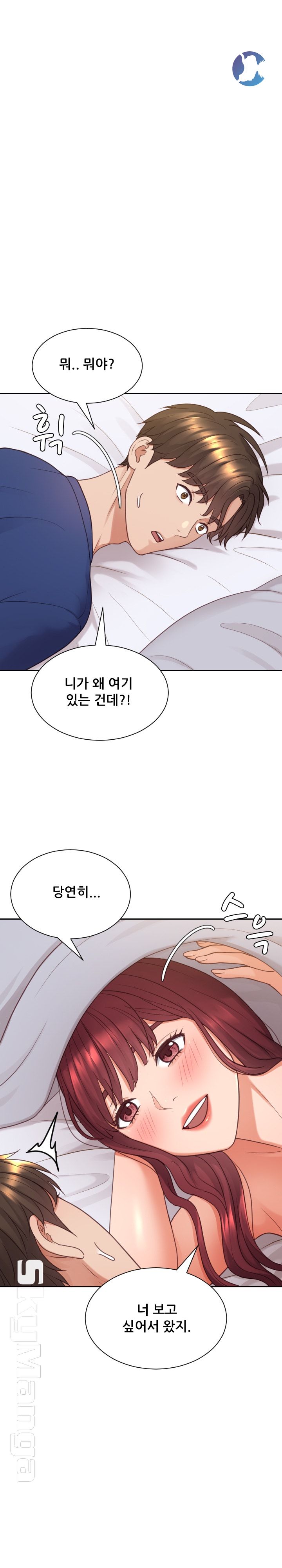 Her Ejaculation Raw Chapter 27 Page 1