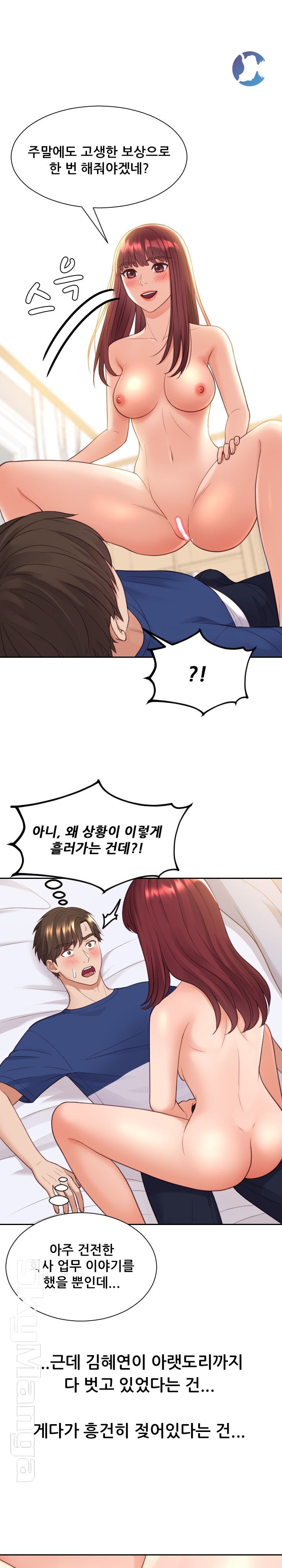Her Ejaculation Raw Chapter 27 Page 10