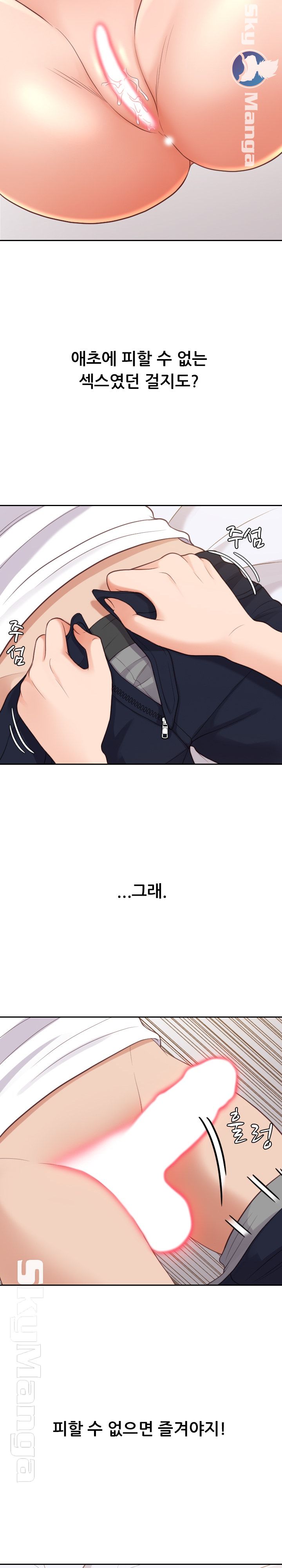 Her Ejaculation Raw Chapter 27 Page 11