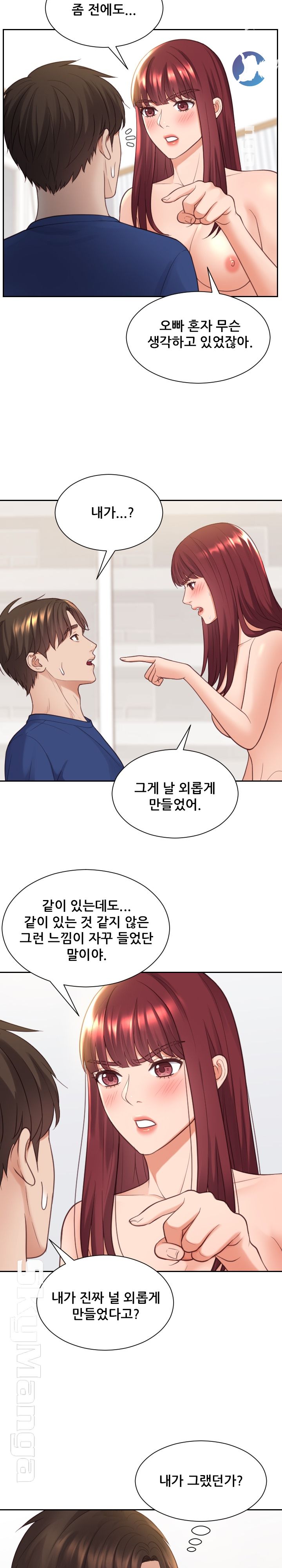 Her Ejaculation Raw Chapter 27 Page 15